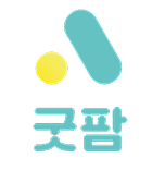 굿팜 로고