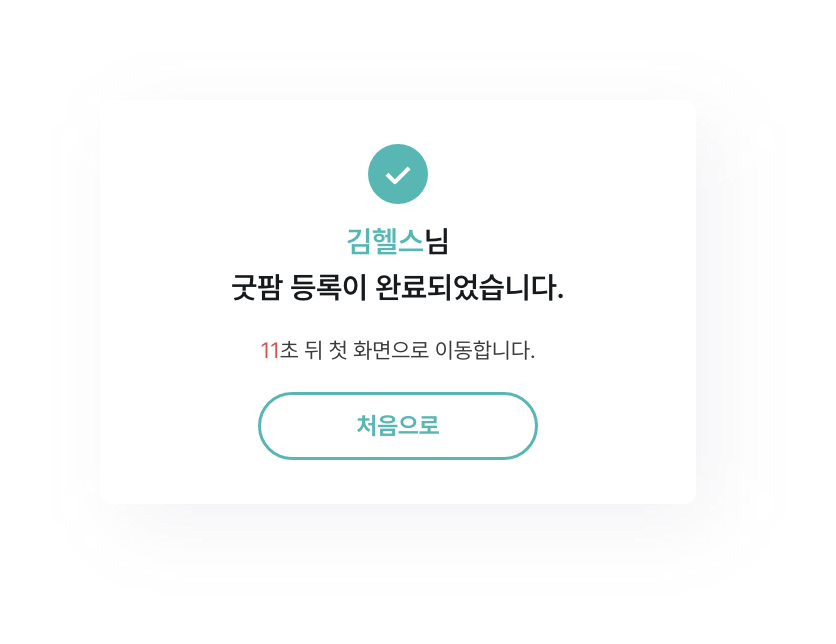 약처방 키오스크 이미지