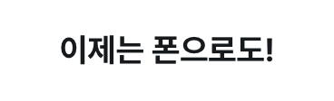 바코드 프리 이미지