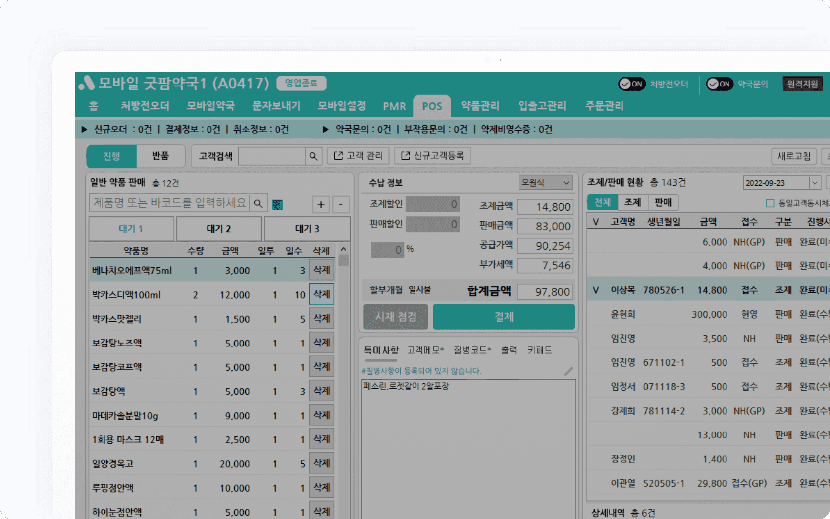 POS 이미지