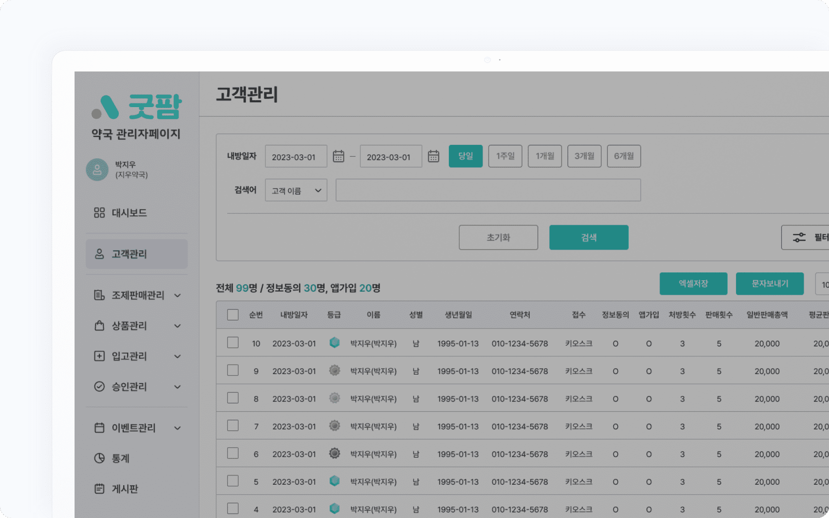 경영관리 이미지