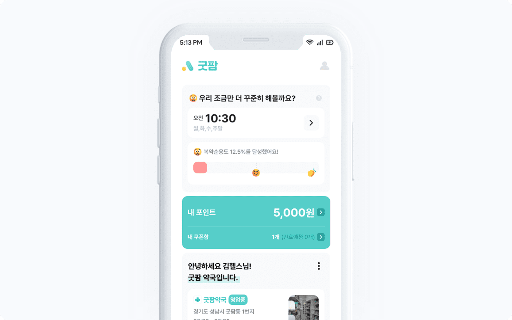 App 이미지