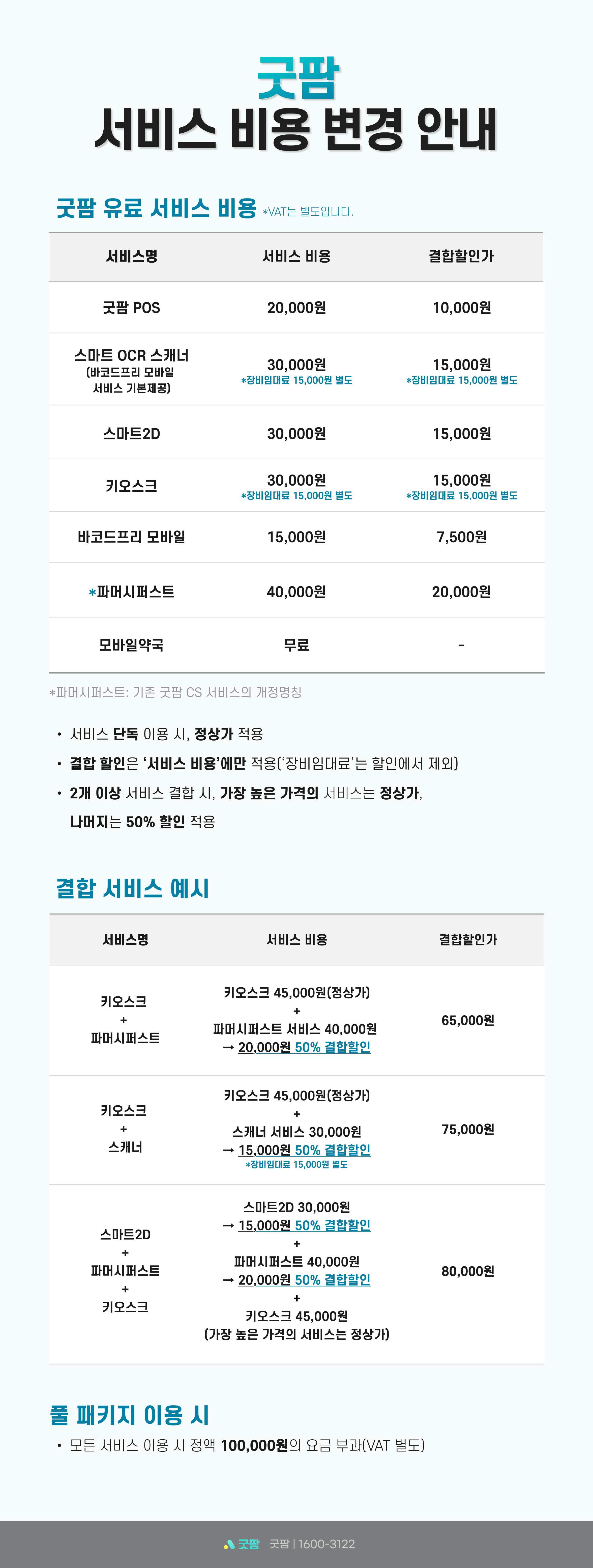 공지사항 이미지
