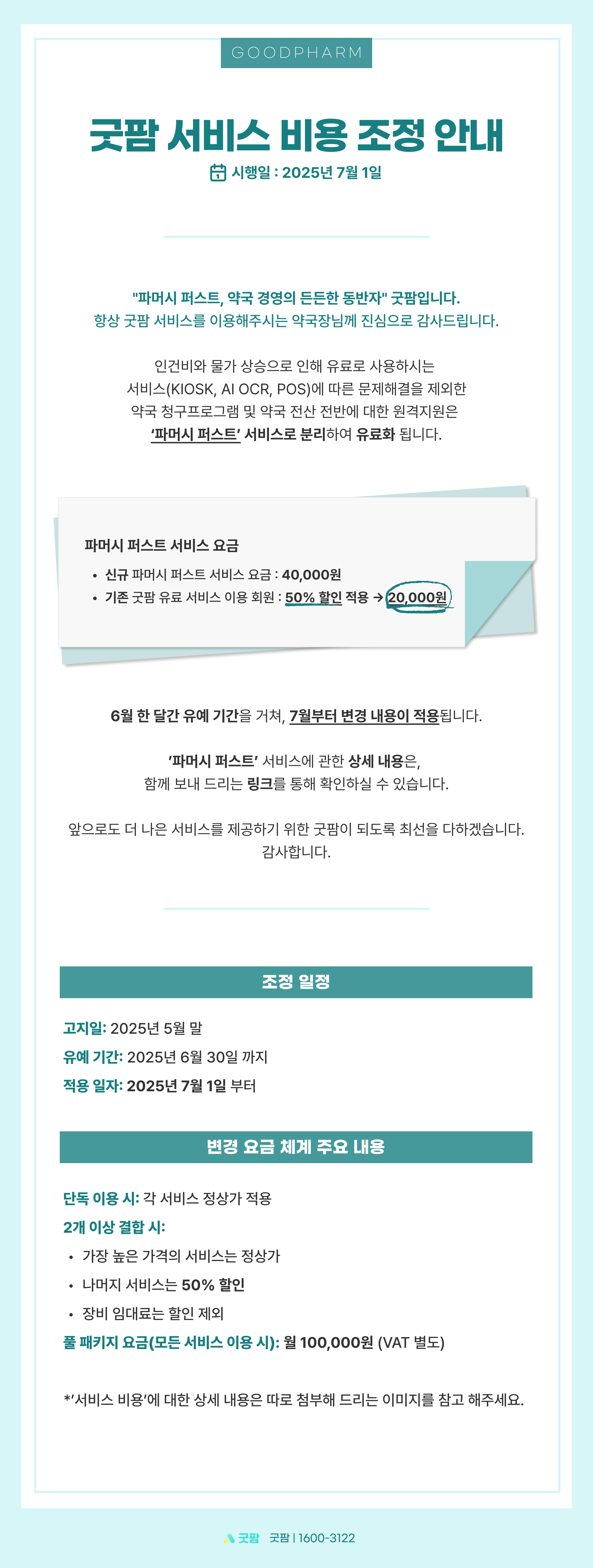 공지사항 이미지